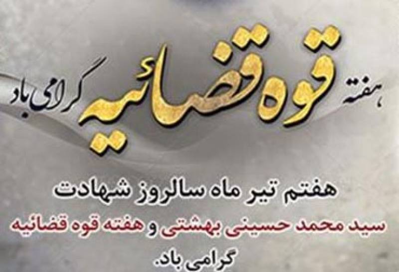 پیام تبریک مدیر کل فرهنگ و ارشاد اسلامی جنوب کرمان